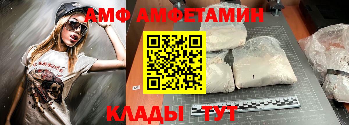 Амфетамин 98%  АМФ  Азнакаево  Вход с VPN  АМФЕТАМИН 