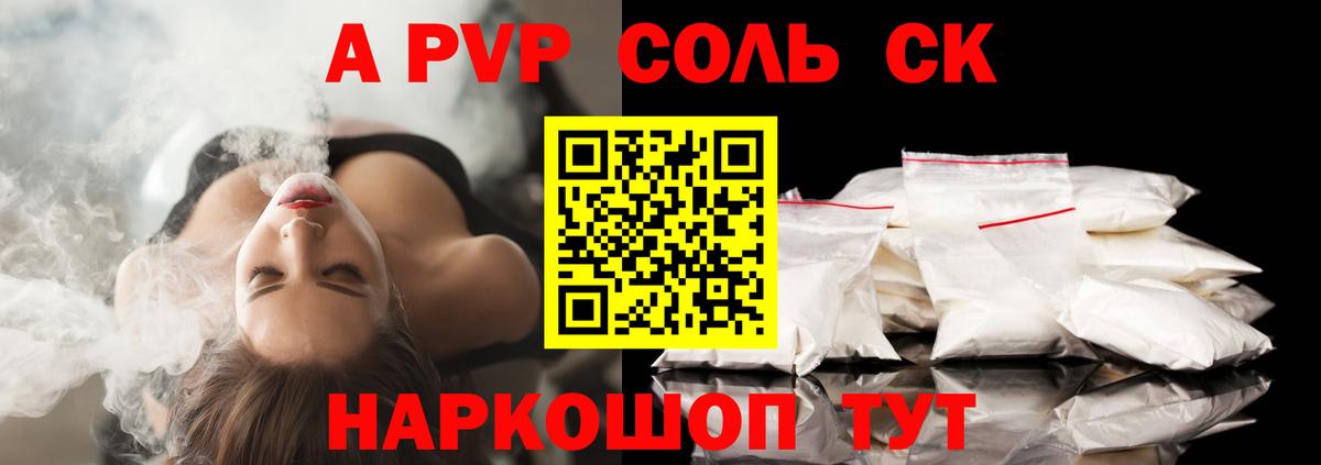 Alpha PVP Соль  Вход с VPN  Азнакаево  А ПВП крисы CK  Alfa_PVP Соль 