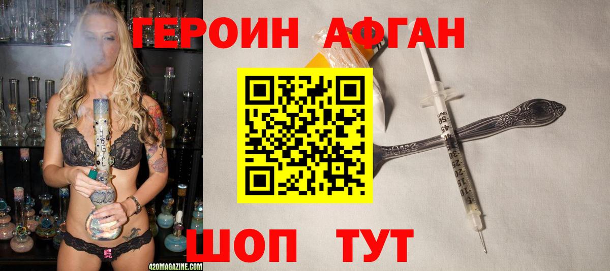 Героин  Вход с VPN  Азнакаево  Героин гречка 
