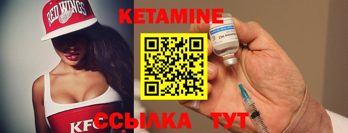 Азнакаево  КЕТАМИН VHQ  Вход с VPN 