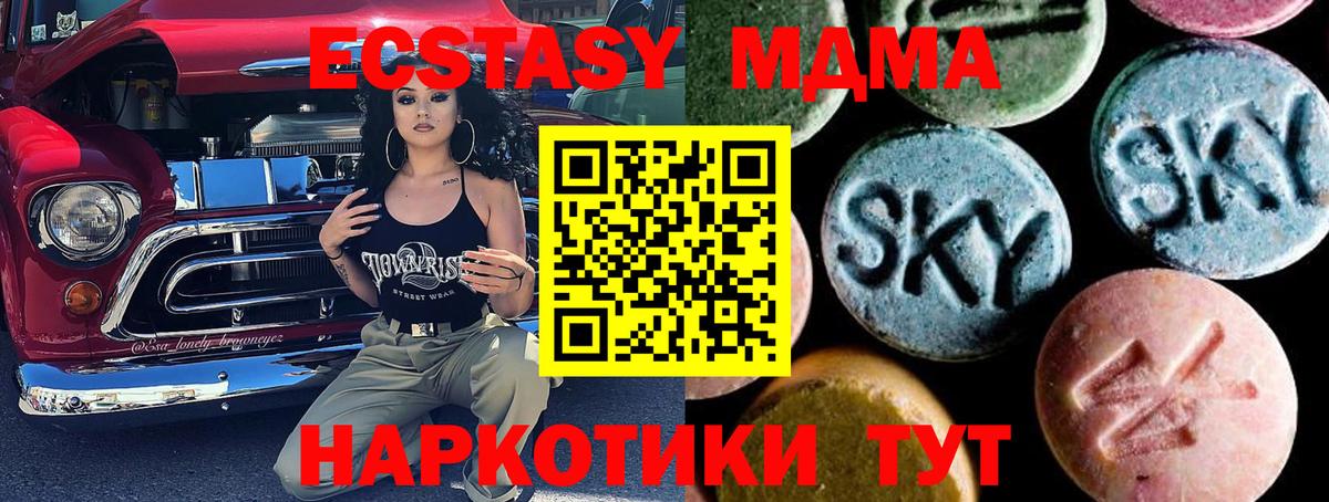 МДМА Molly  Вход с VPN  MDMA crystal  Азнакаево 