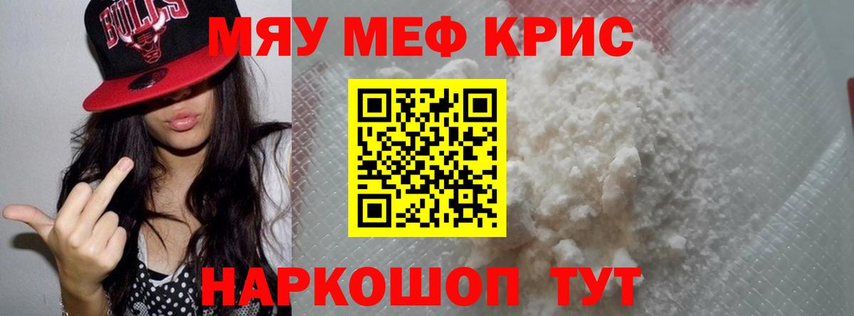 МЕФ  Меф кристаллы  МЯУ-МЯУ мука  где купить   Азнакаево  Вход с VPN 