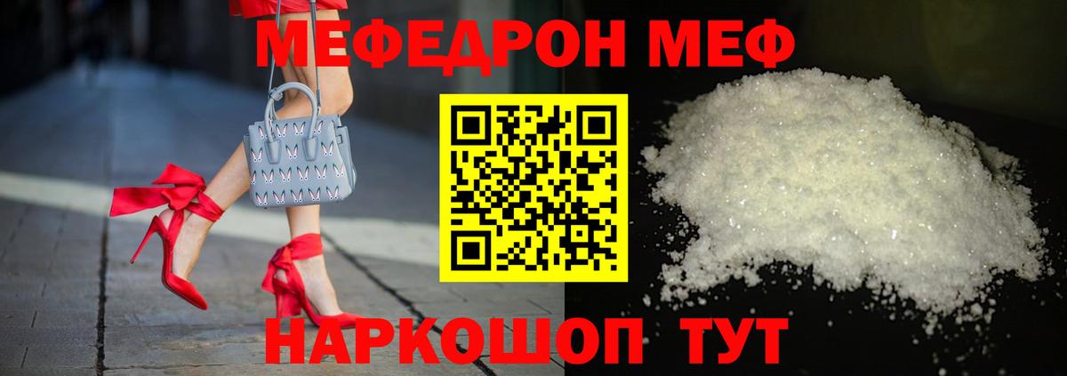 МЕФ мука Азнакаево