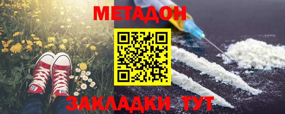 МЕТАДОН белоснежный Азнакаево