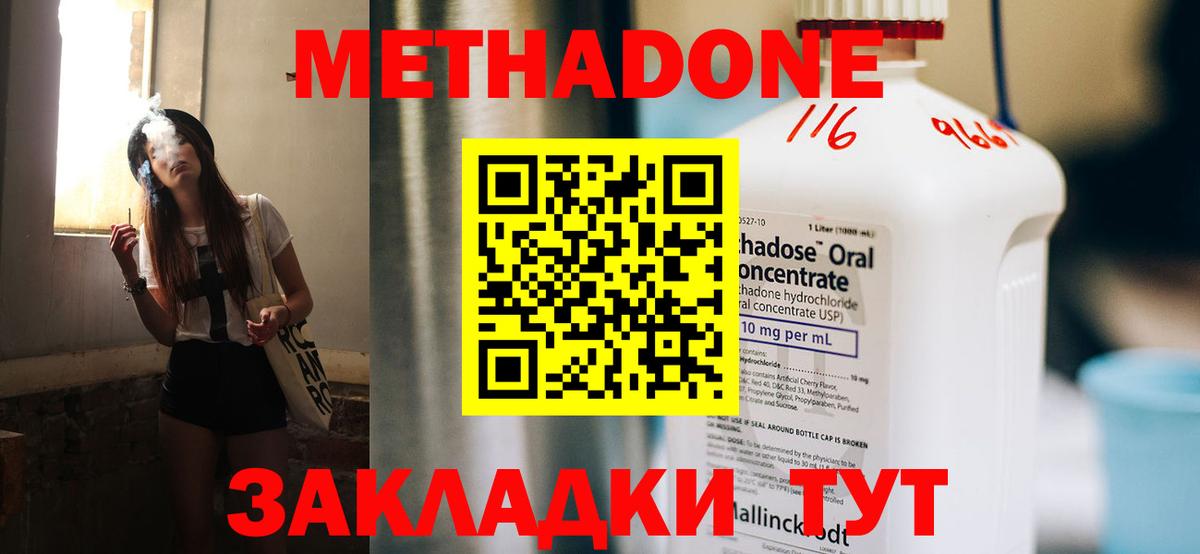 Азнакаево  shop Telegram  МЕТАДОН белоснежный  Вход с VPN  МЕТАДОН кристалл 