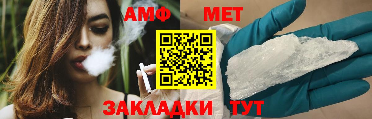 Азнакаево  Метамфетамин винт  Вход с VPN  Метамфетамин винт 