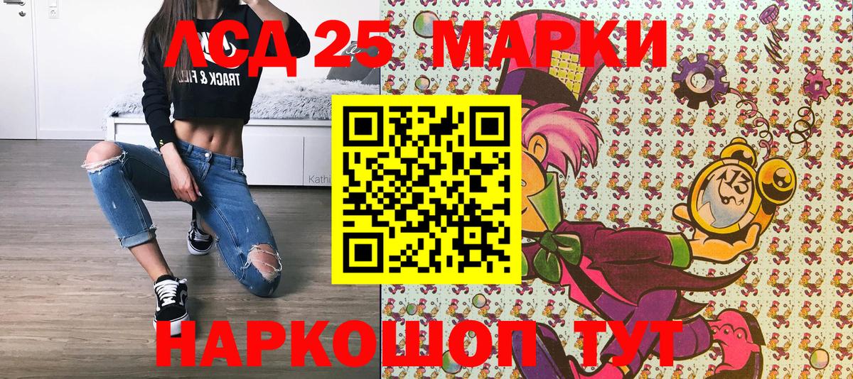 Азнакаево  Марки NBOMe 1500мкг  Вход с VPN 