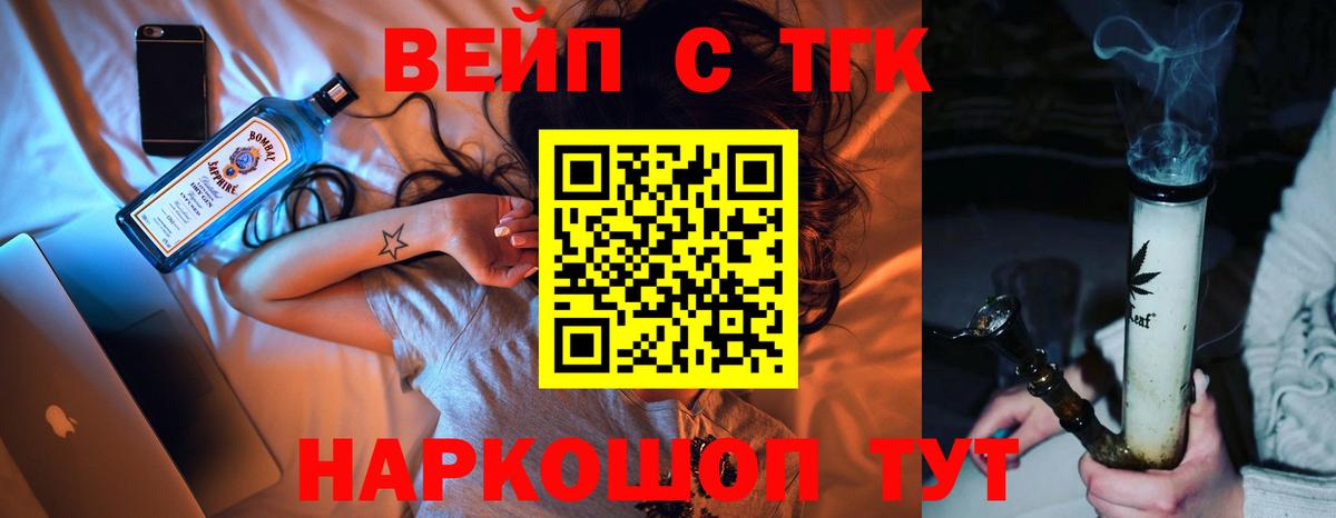 ТГК жижа  мега ONION  Азнакаево  Вход с VPN 