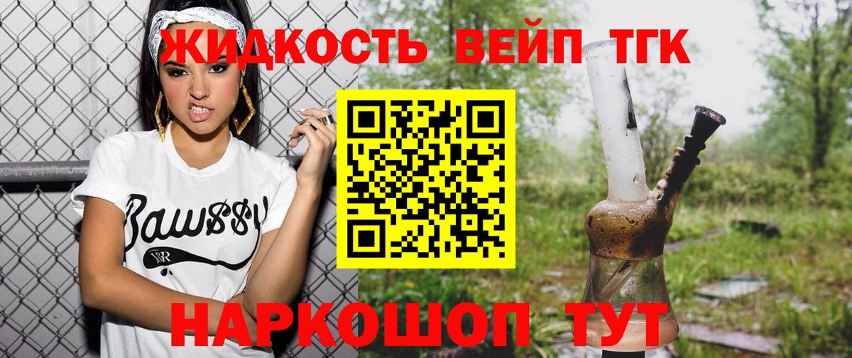 Дистиллят ТГК вейп Азнакаево